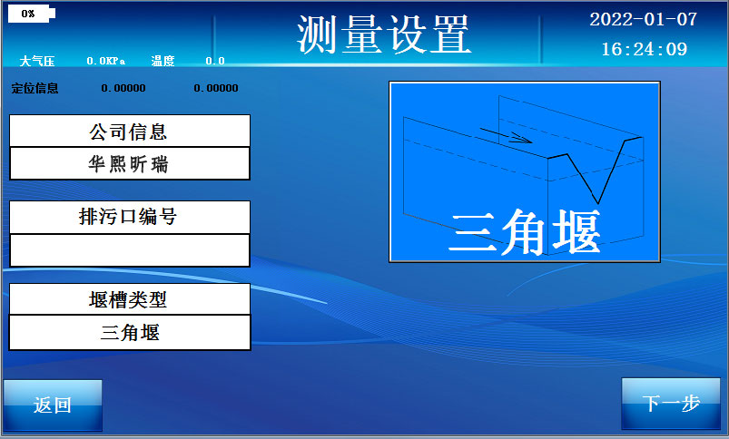 HX-F700 便攜式明渠流量計(圖1)